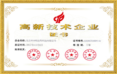 榮獲專(zhuān)利證書(shū)2